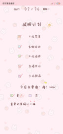我要瘦瘦瘦