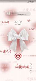 终极浪漫蝴蝶结