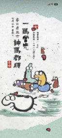 超人cr奔马图