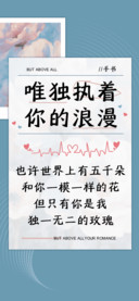 唯独执着你的浪漫
