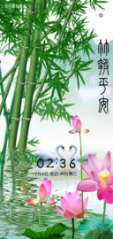 竹报平安