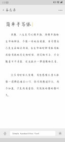 简单手写体