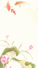 连年有余