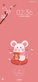 鼠年发财
