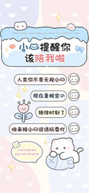 小猫提醒你该陪我啦