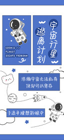 宇宙行星逃离计划