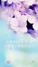 青春年华
