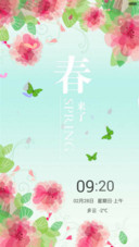 春来了（动态锁屏+全图标）