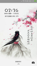 古风爱情