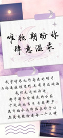 唯独期盼你肆意温柔