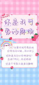 你是我可爱的麻烦