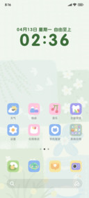 小春光