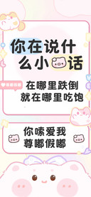 你在说什么小猪话