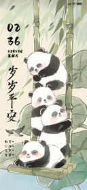 动态 国风小熊猫