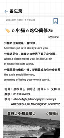 （小猫）吃鱼简修75