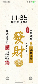 复古发财文字