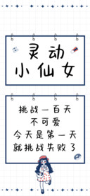 灵动小仙女
