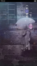 一伞一世界(好评返现+自由桌面)