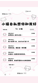 小猫自私想你和我好