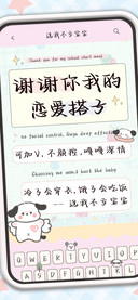 谢谢你我的恋爱搭子