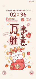 可爱好运小龙