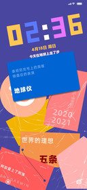 世界的理想