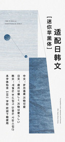 适配日韩文迷你苹黑