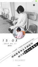 借你的心装着我