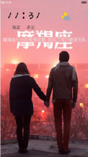 星座物语
