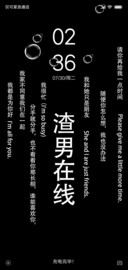 渣男在线
