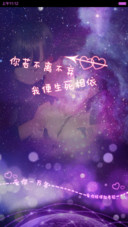 爱的告白（默认密码0000，对应四个永恒）