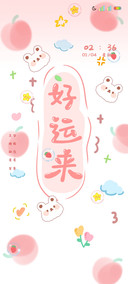 可爱多图保平安