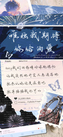唯独我期待你给的爱