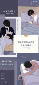 与世界独处