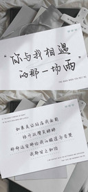 你与我相遇的那场雨