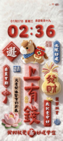 毛绒文字马上有钱