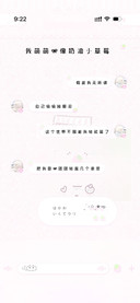 我萌萌的像奶油小莓