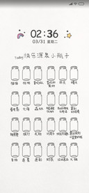快乐源泉小瓶子