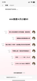 mini我是一只小猫50