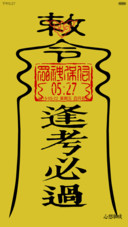 逢考必过