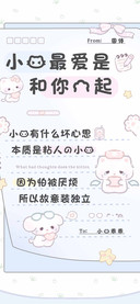小猫最爱是和你一起