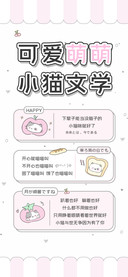 可爱萌萌小猫文学
