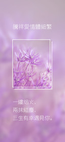 腾祥爱情体细繁
