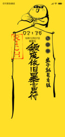 暴富符