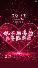 你不用多好，我喜欢就好【全图标覆盖】