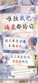 唯独我把偏爱都给你