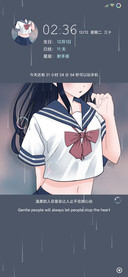恰好心动