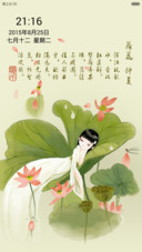 荷塘美人