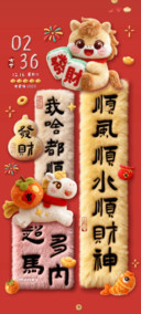 毛绒小马新年贴纸
