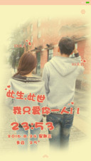 爱你一生(全图标+自由桌面）